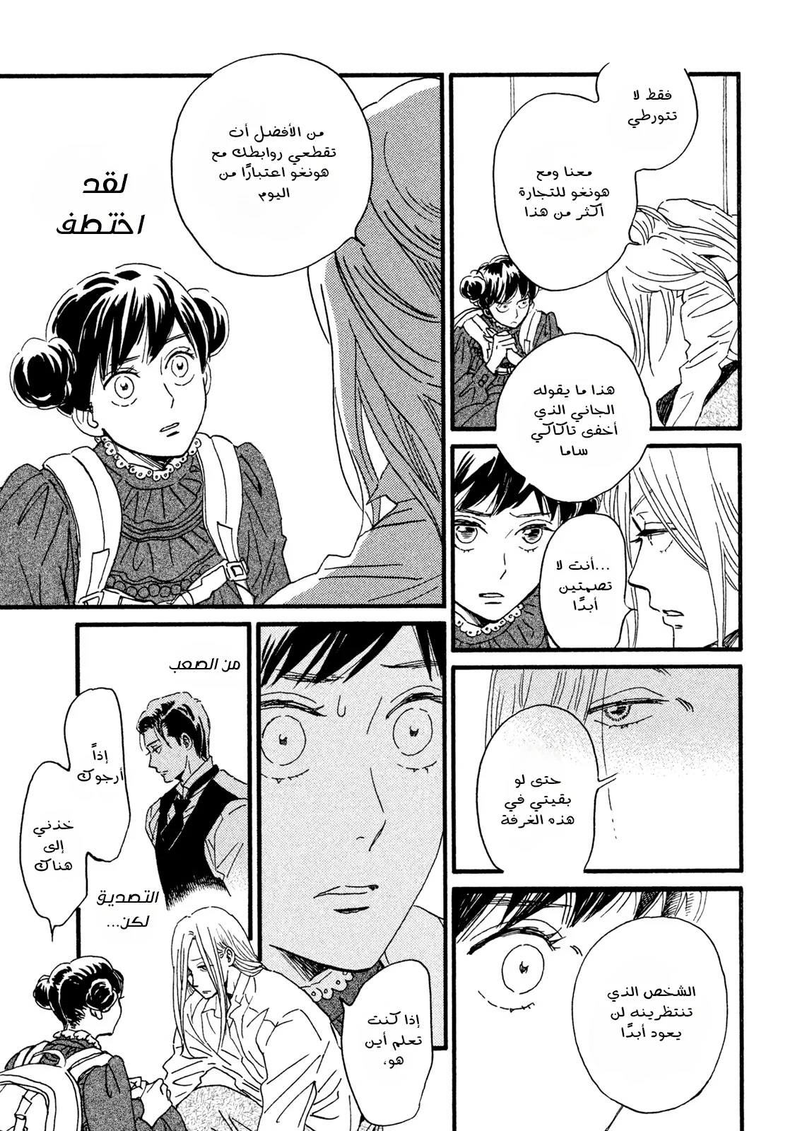 Read Namida Ame to Serenade AR Manga Online