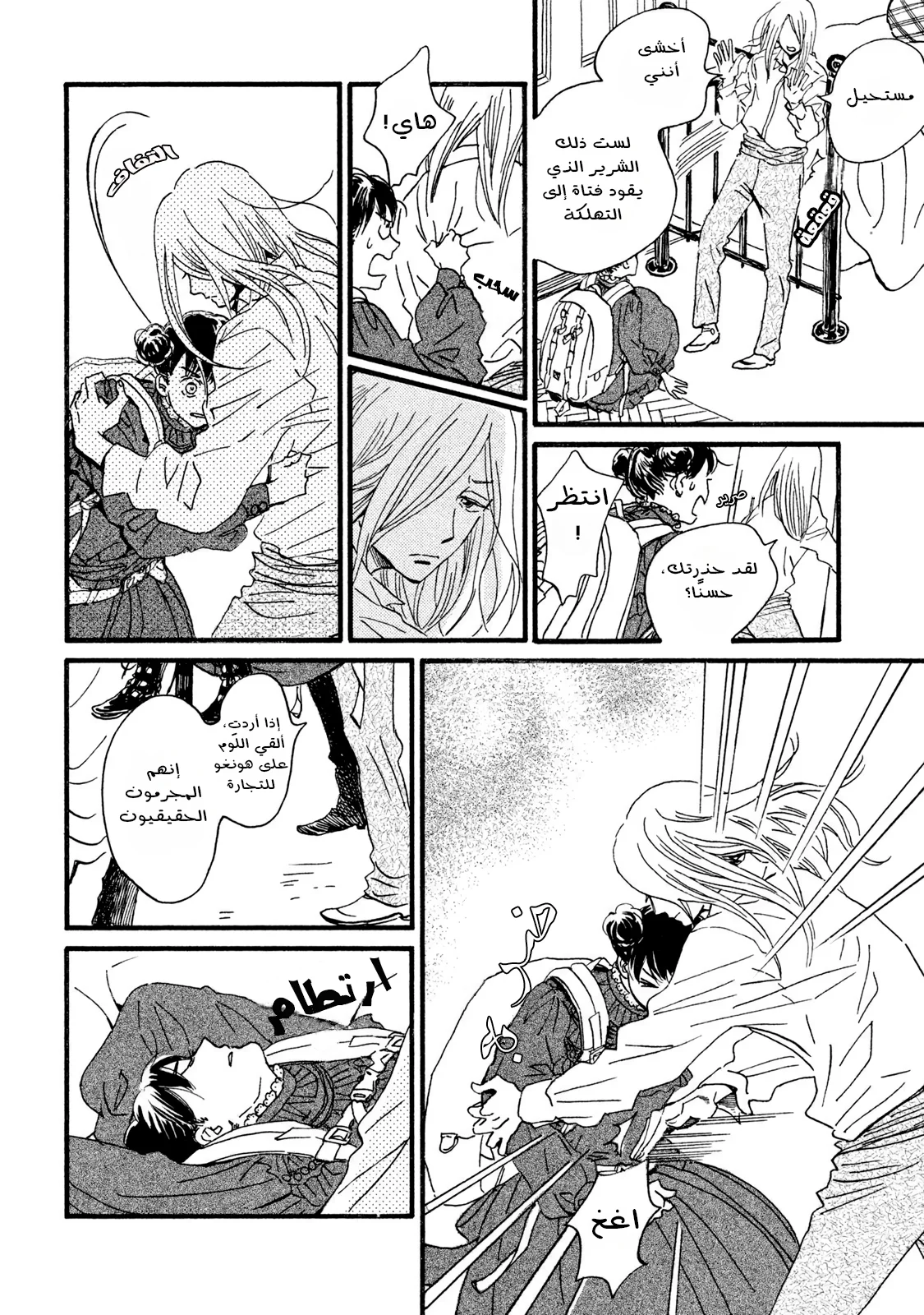 Read Namida Ame to Serenade AR Manga Online