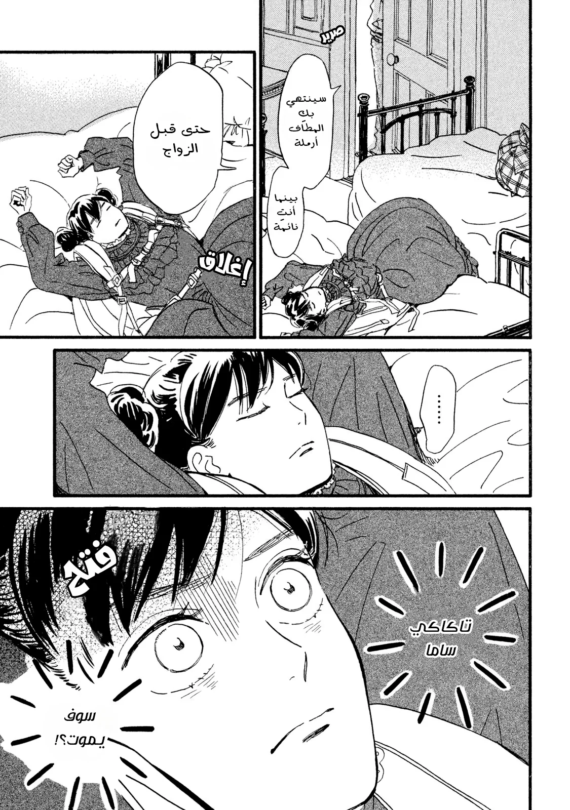 Read Namida Ame to Serenade AR Manga Online