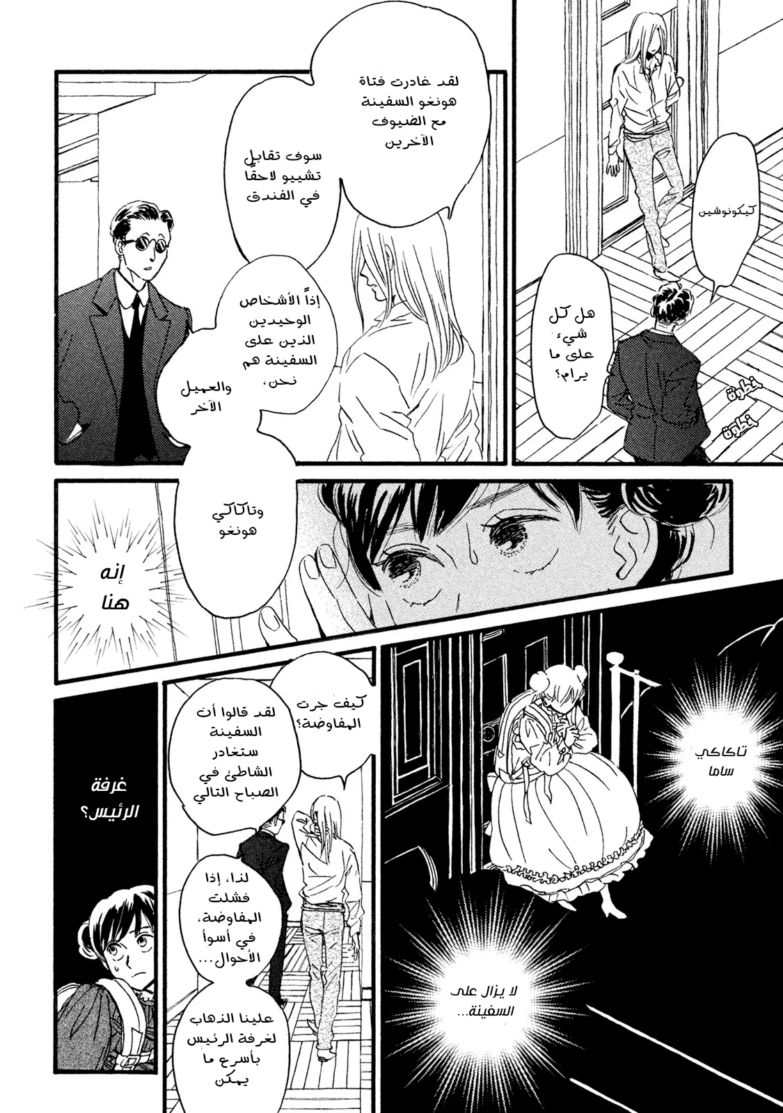 Read Namida Ame to Serenade AR Manga Online