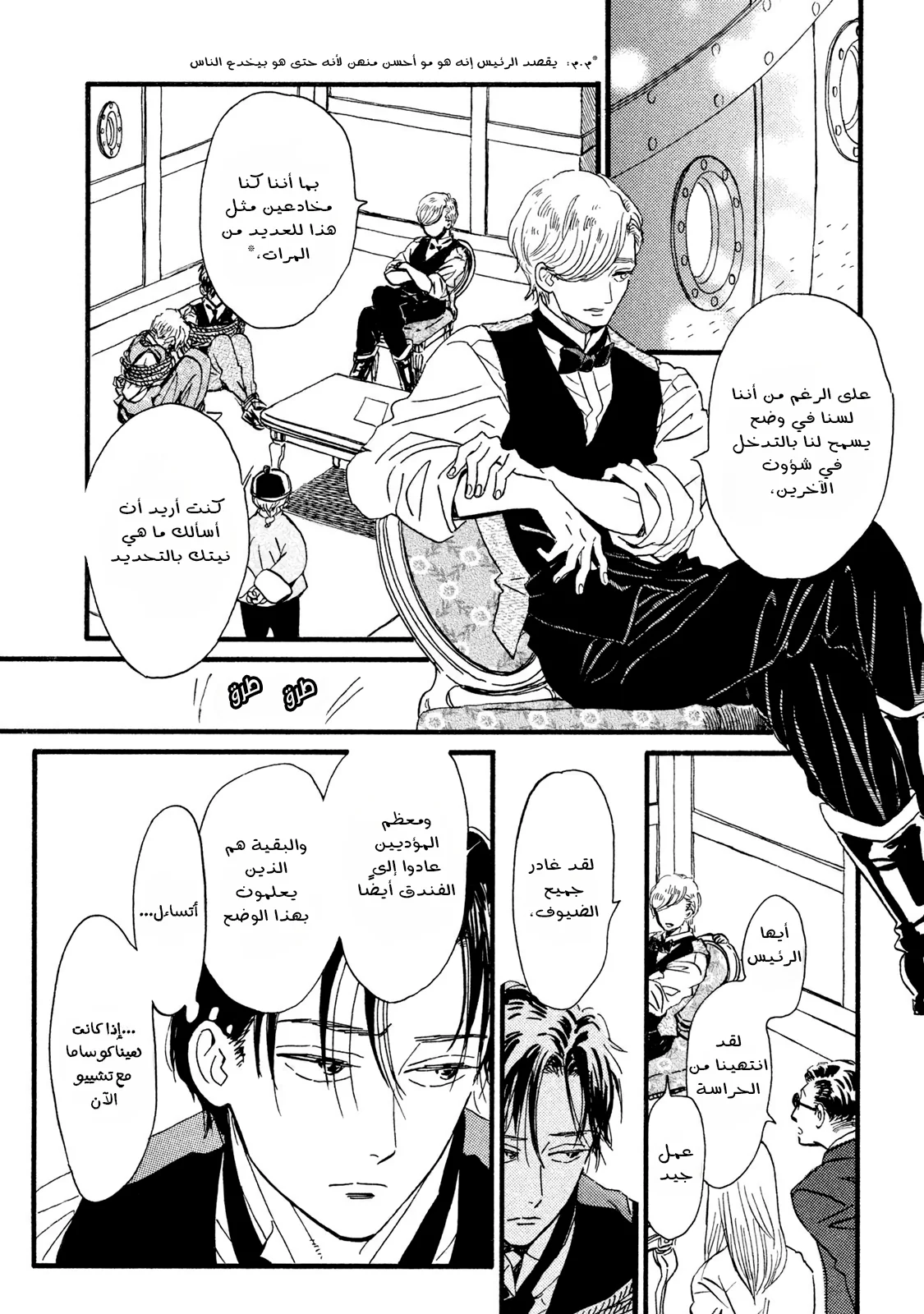 Read Namida Ame to Serenade AR Manga Online
