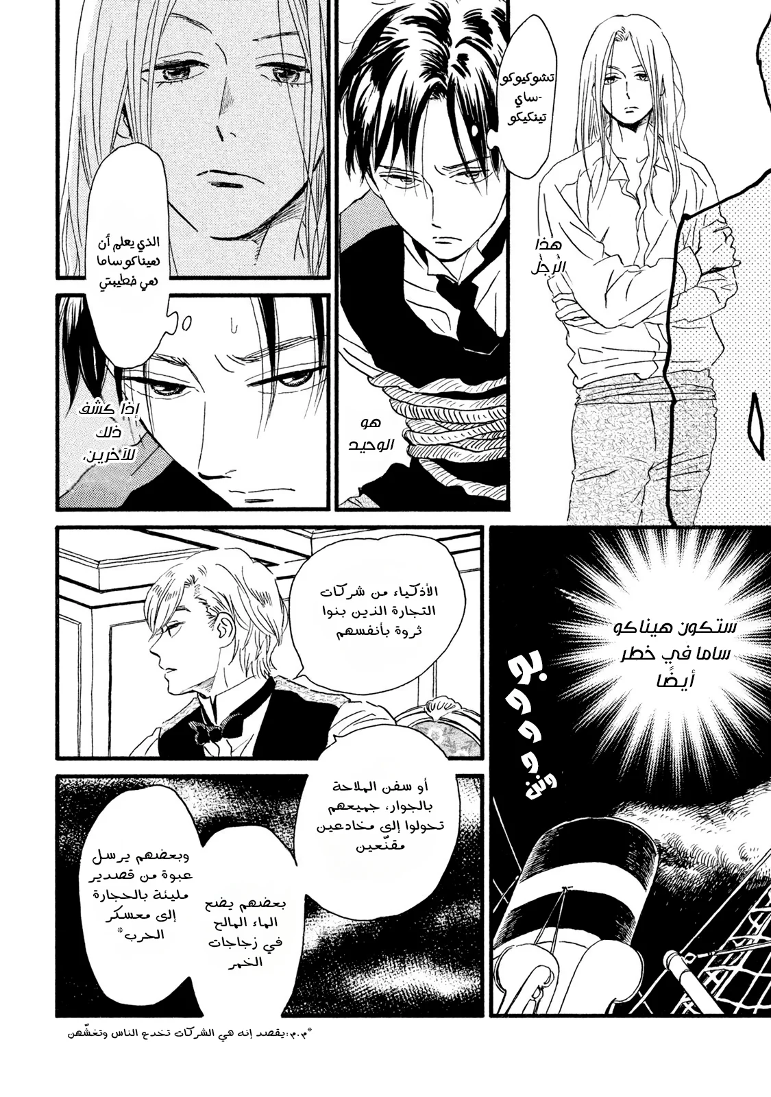 Read Namida Ame to Serenade AR Manga Online