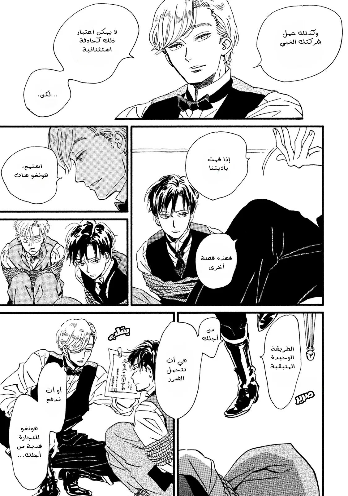 Read Namida Ame to Serenade AR Manga Online