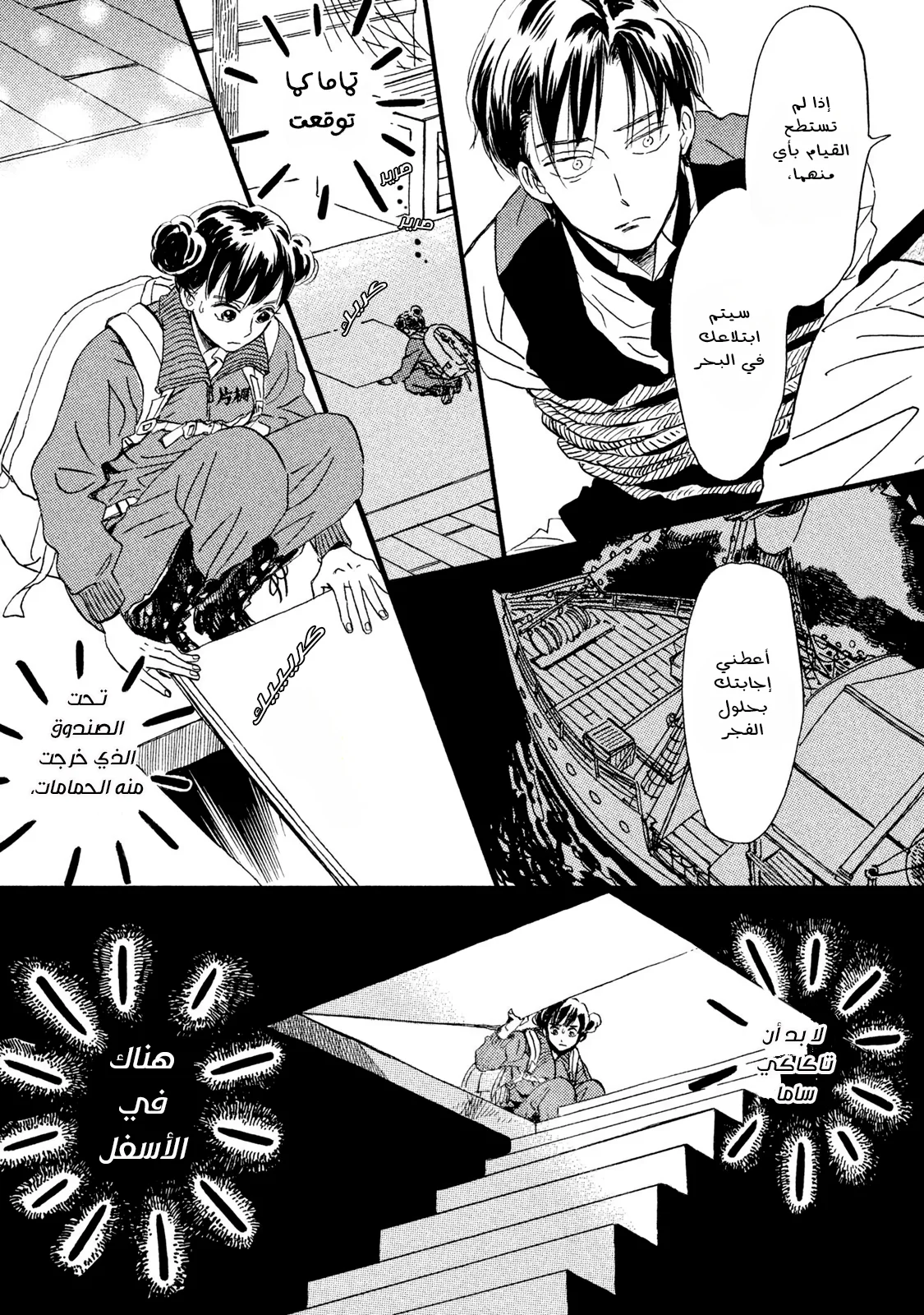 Read Namida Ame to Serenade AR Manga Online