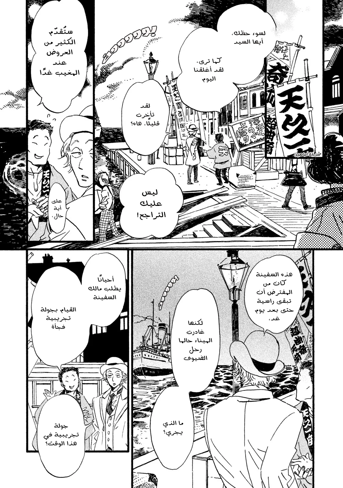 Read Namida Ame to Serenade AR Manga Online