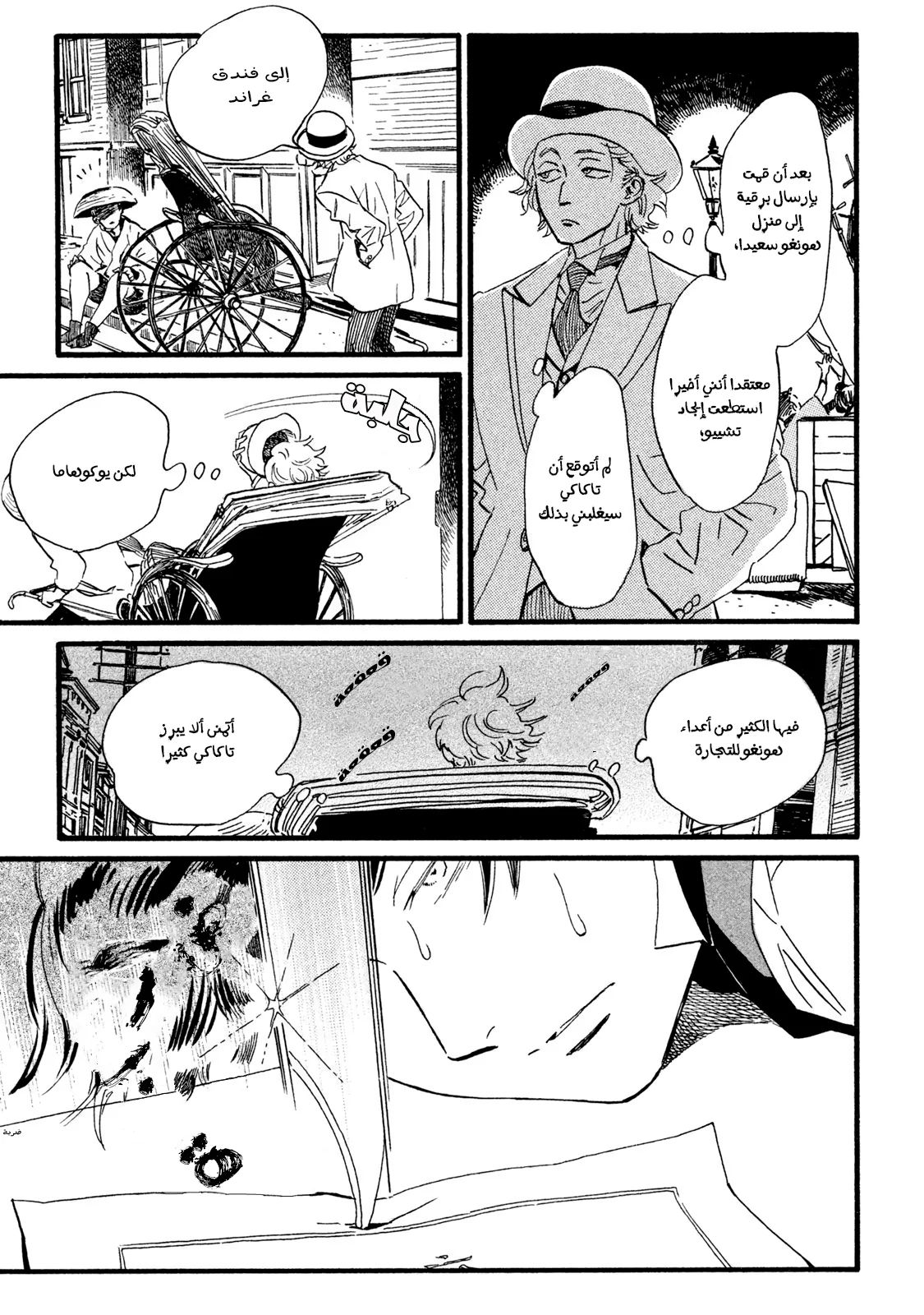 Read Namida Ame to Serenade AR Manga Online