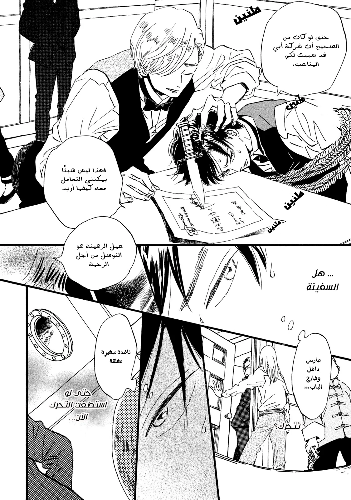 Read Namida Ame to Serenade AR Manga Online