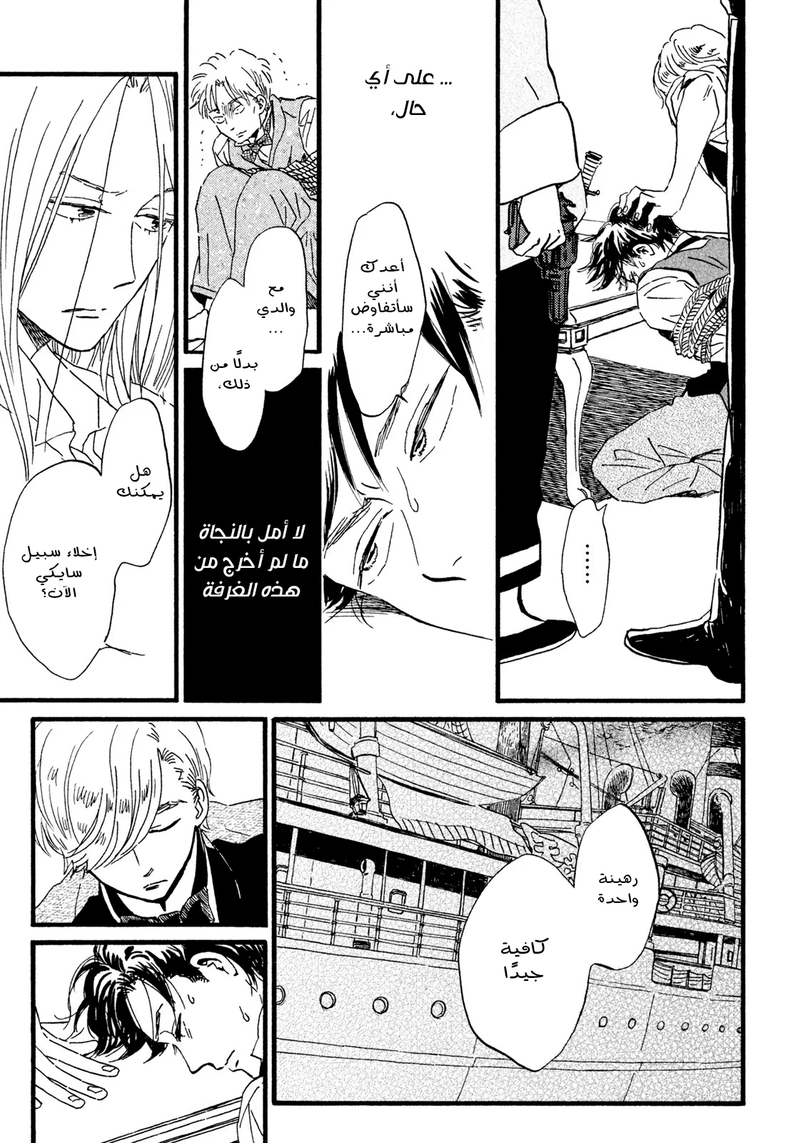 Read Namida Ame to Serenade AR Manga Online