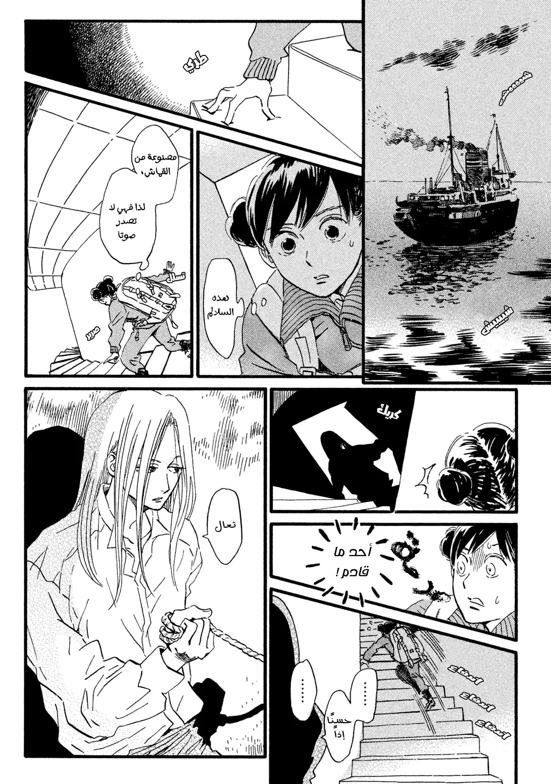 Read Namida Ame to Serenade AR Manga Online