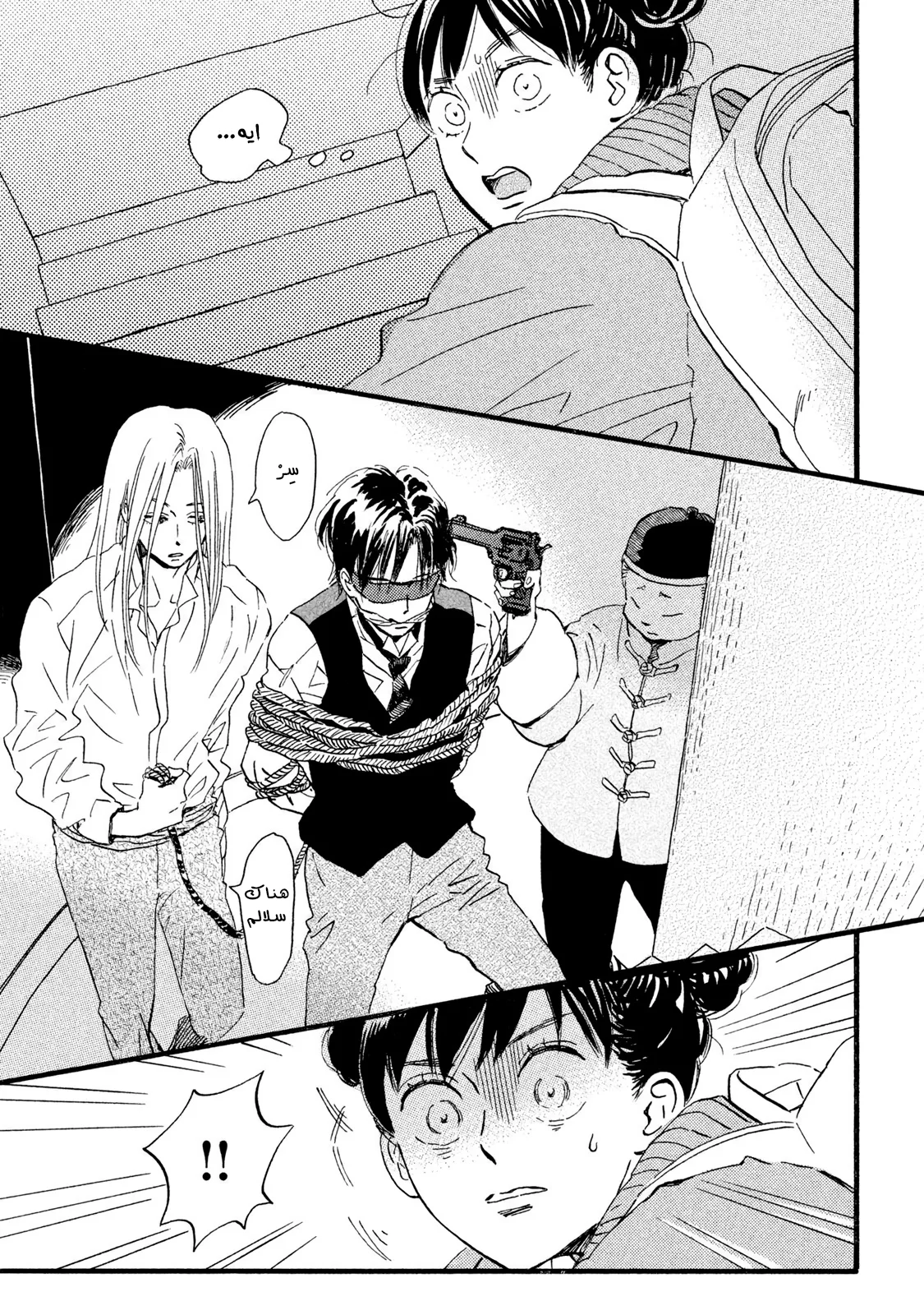 Read Namida Ame to Serenade AR Manga Online