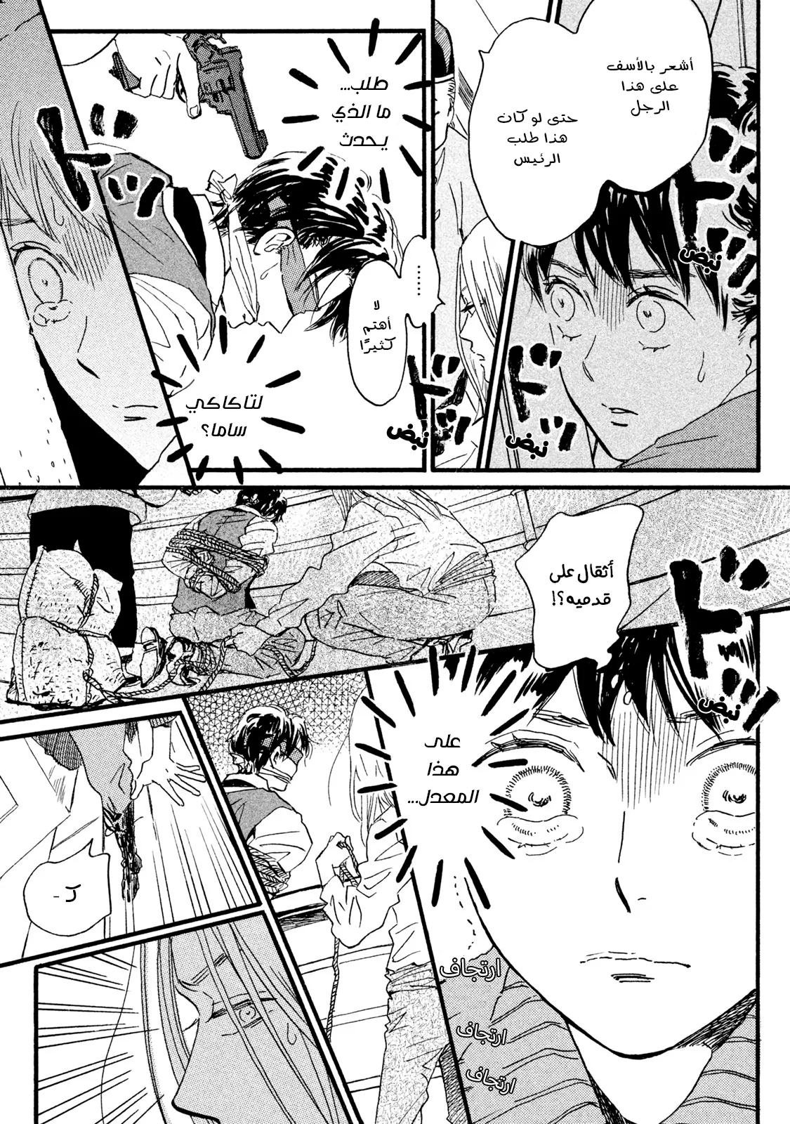 Read Namida Ame to Serenade AR Manga Online