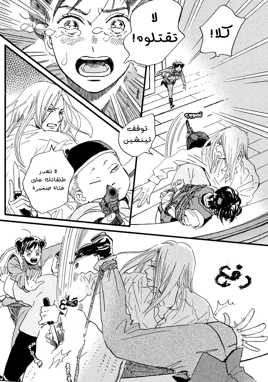 Read Namida Ame to Serenade AR Manga Online