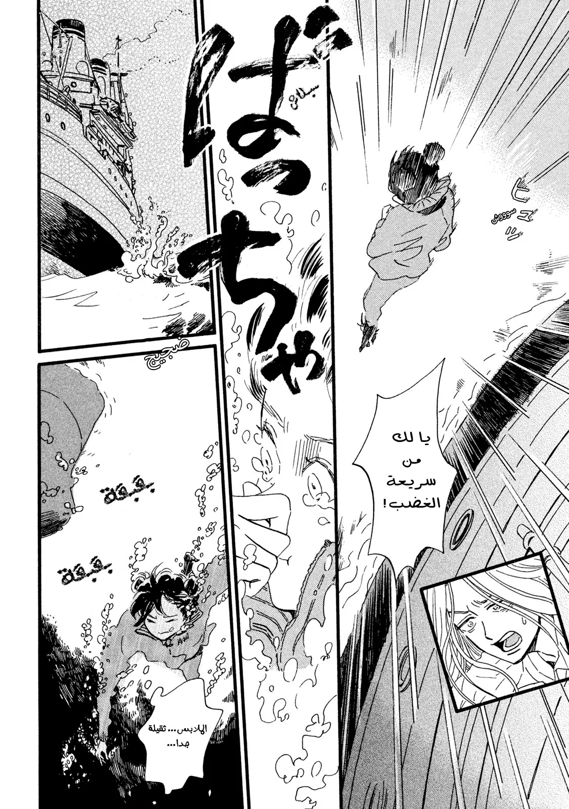 Read Namida Ame to Serenade AR Manga Online