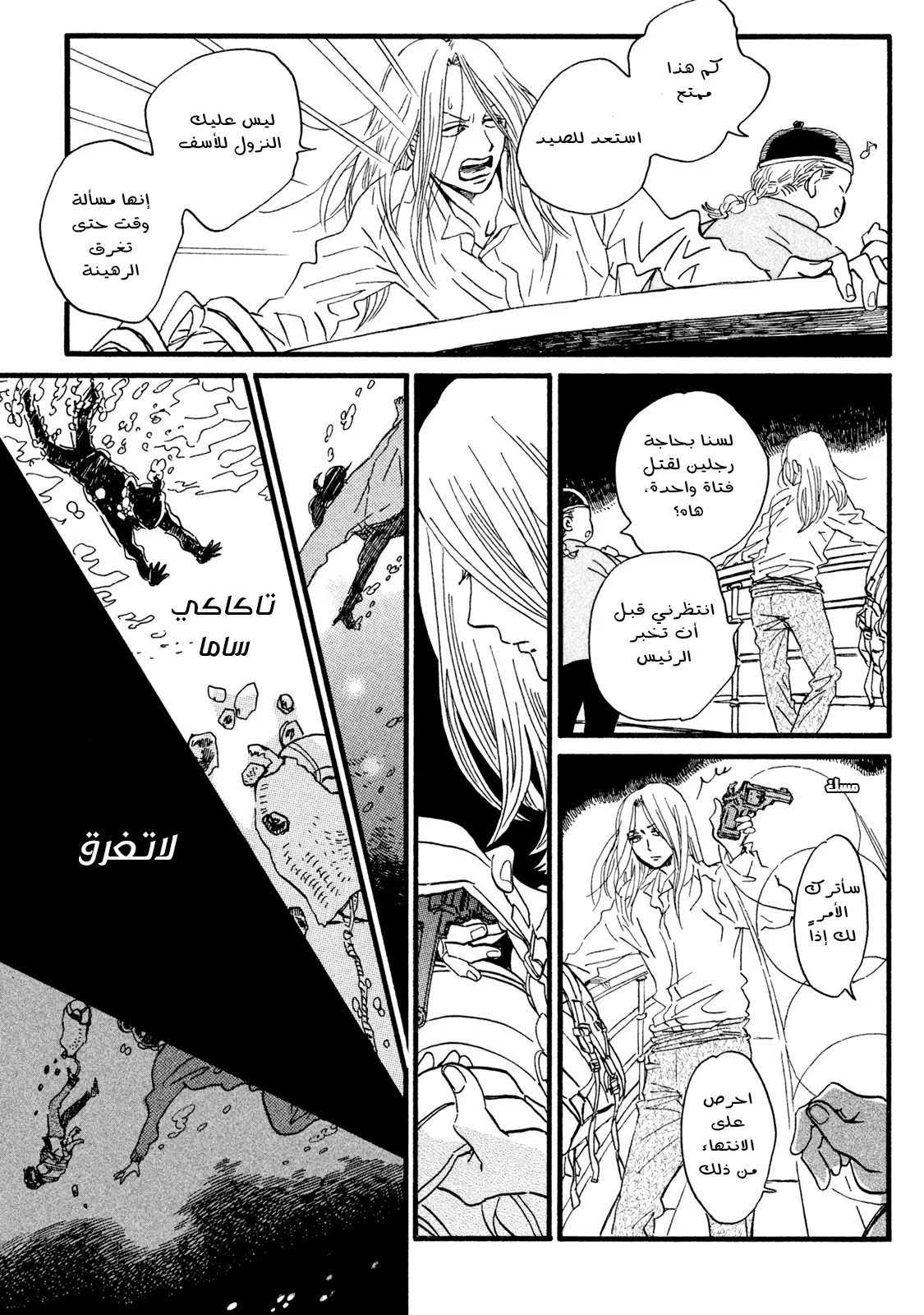 Read Namida Ame to Serenade AR Manga Online