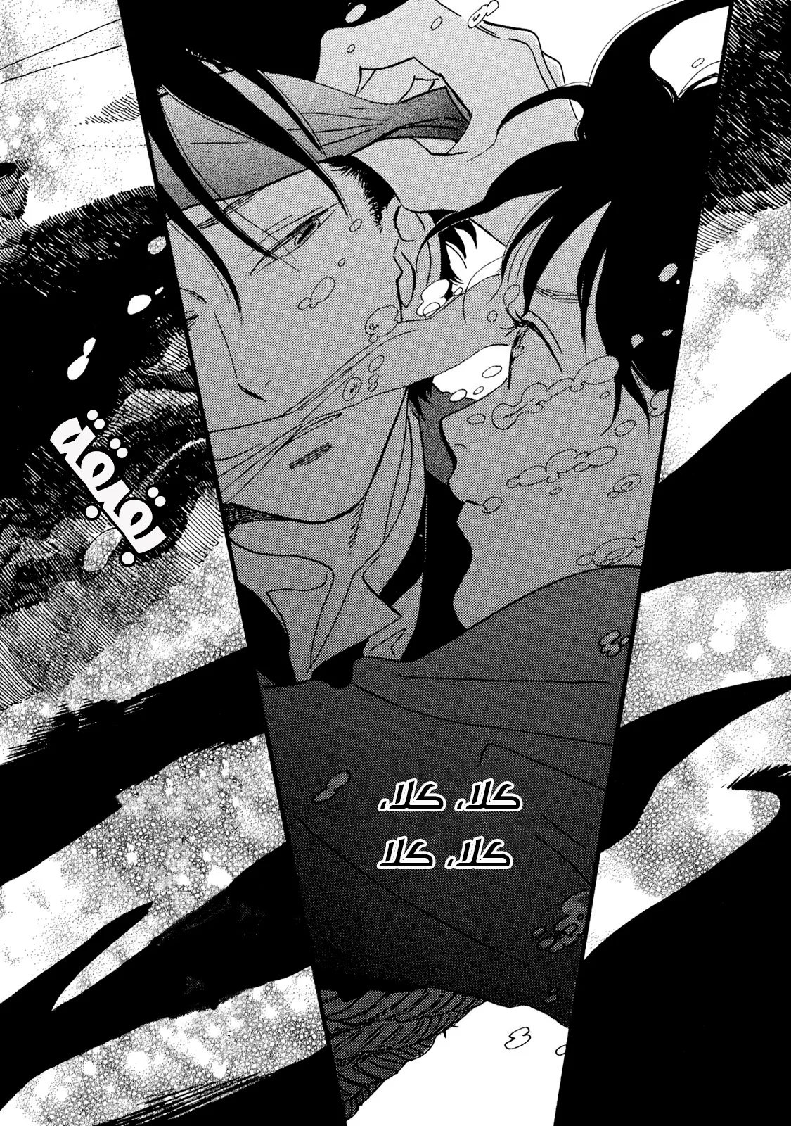Read Namida Ame to Serenade AR Manga Online