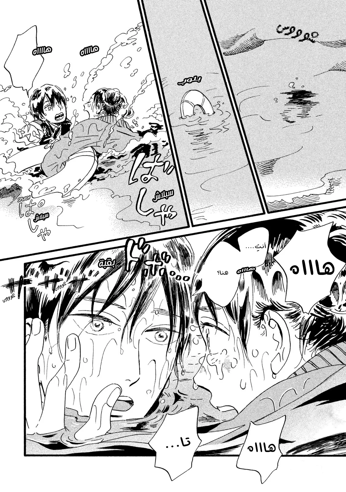 Read Namida Ame to Serenade AR Manga Online