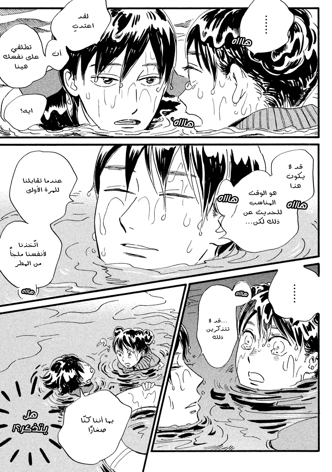 Read Namida Ame to Serenade AR Manga Online