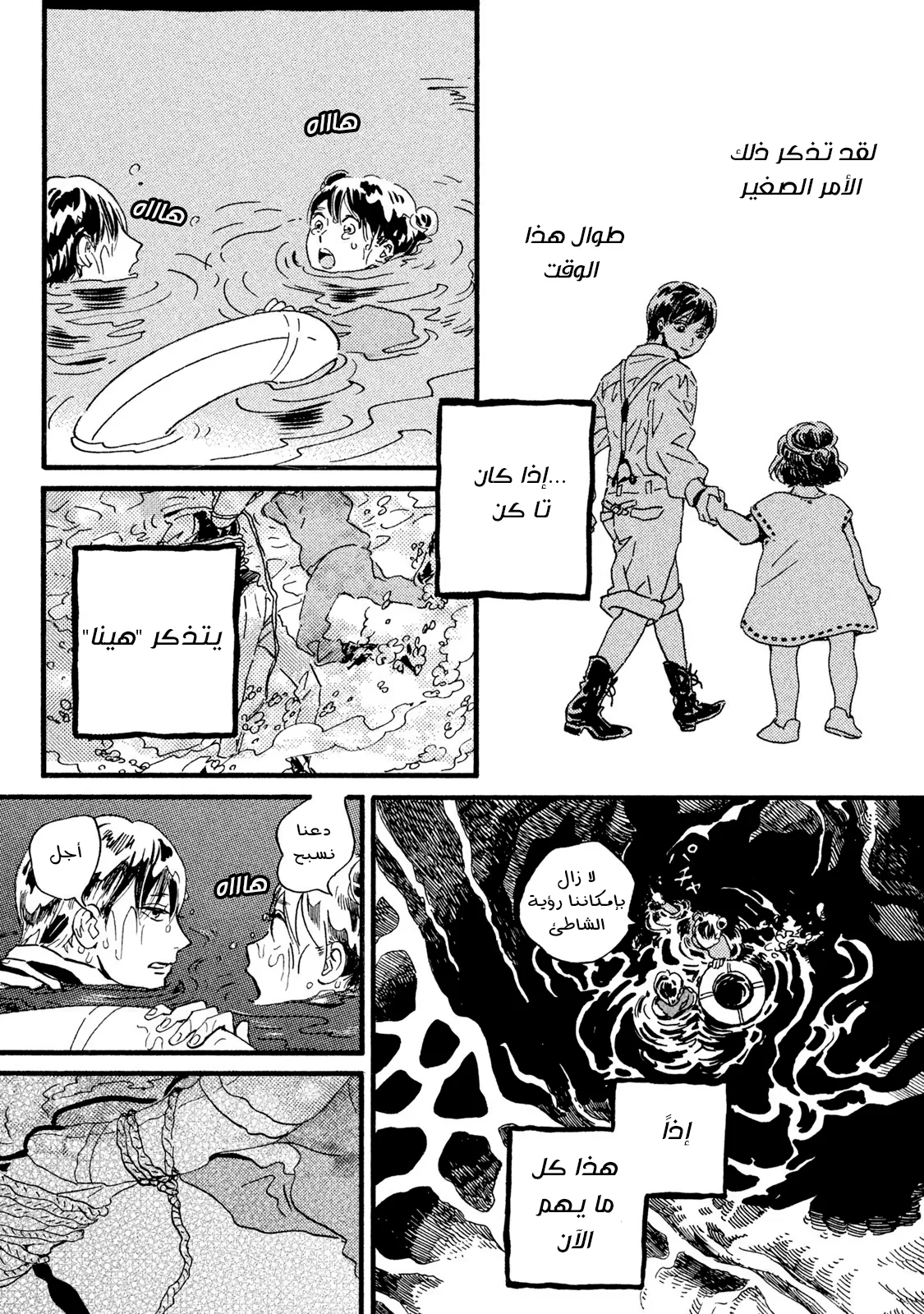 Read Namida Ame to Serenade AR Manga Online