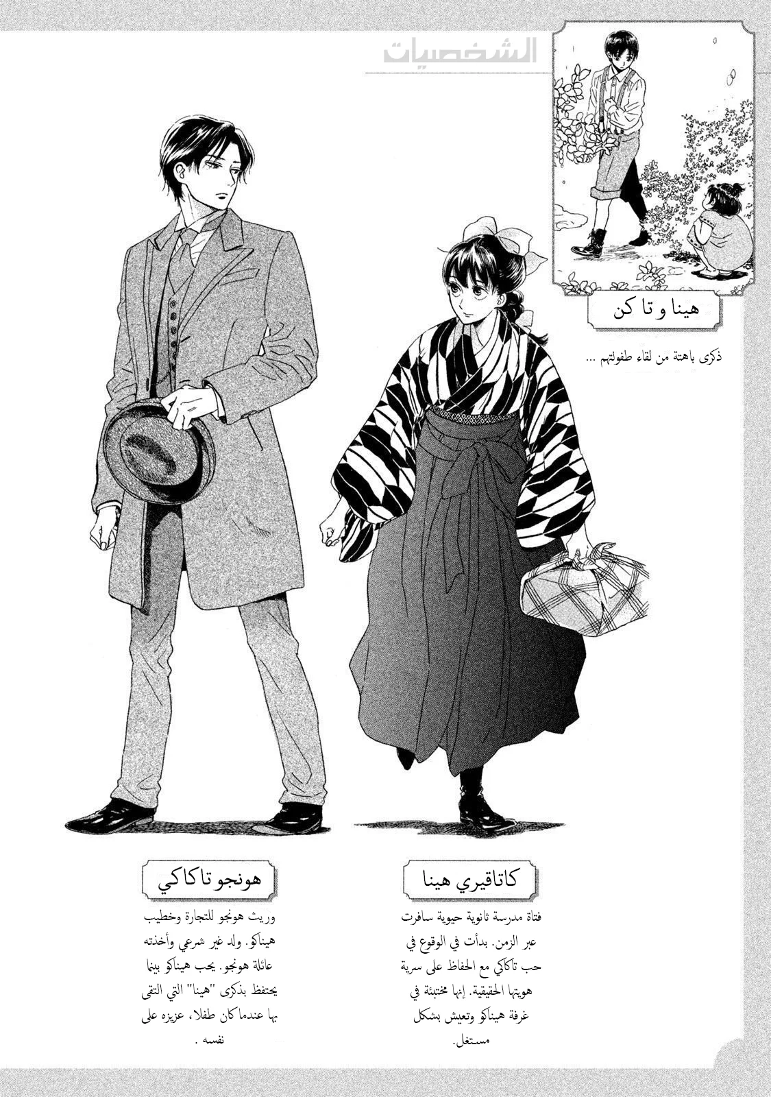 Read Namida Ame to Serenade AR Manga Online