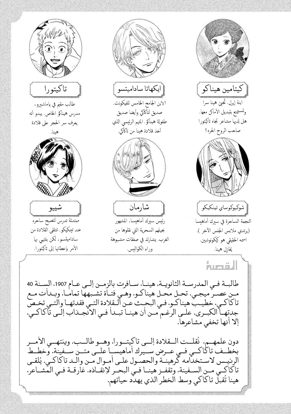 Read Namida Ame to Serenade AR Manga Online