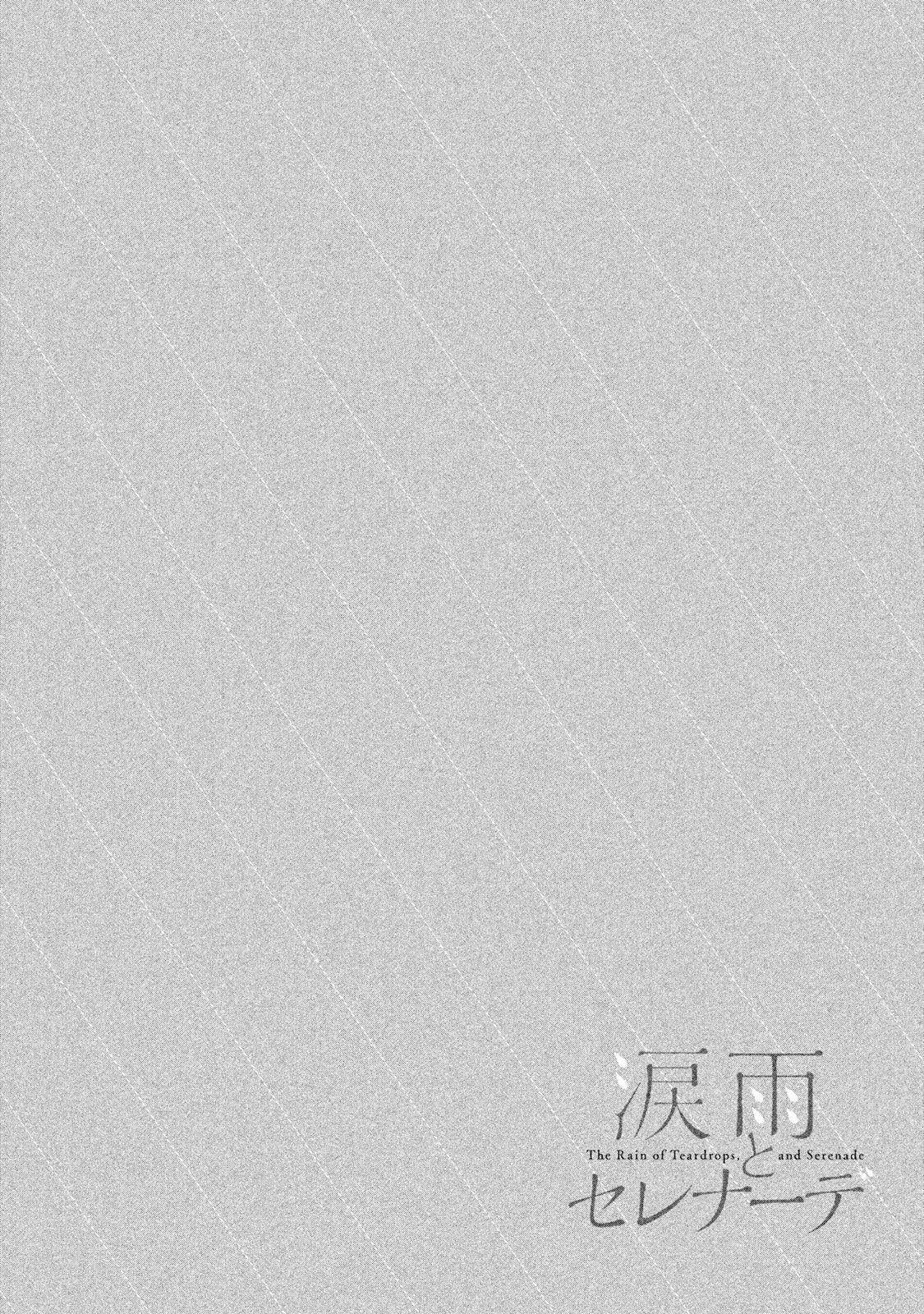 Read Namida Ame to Serenade AR Manga Online