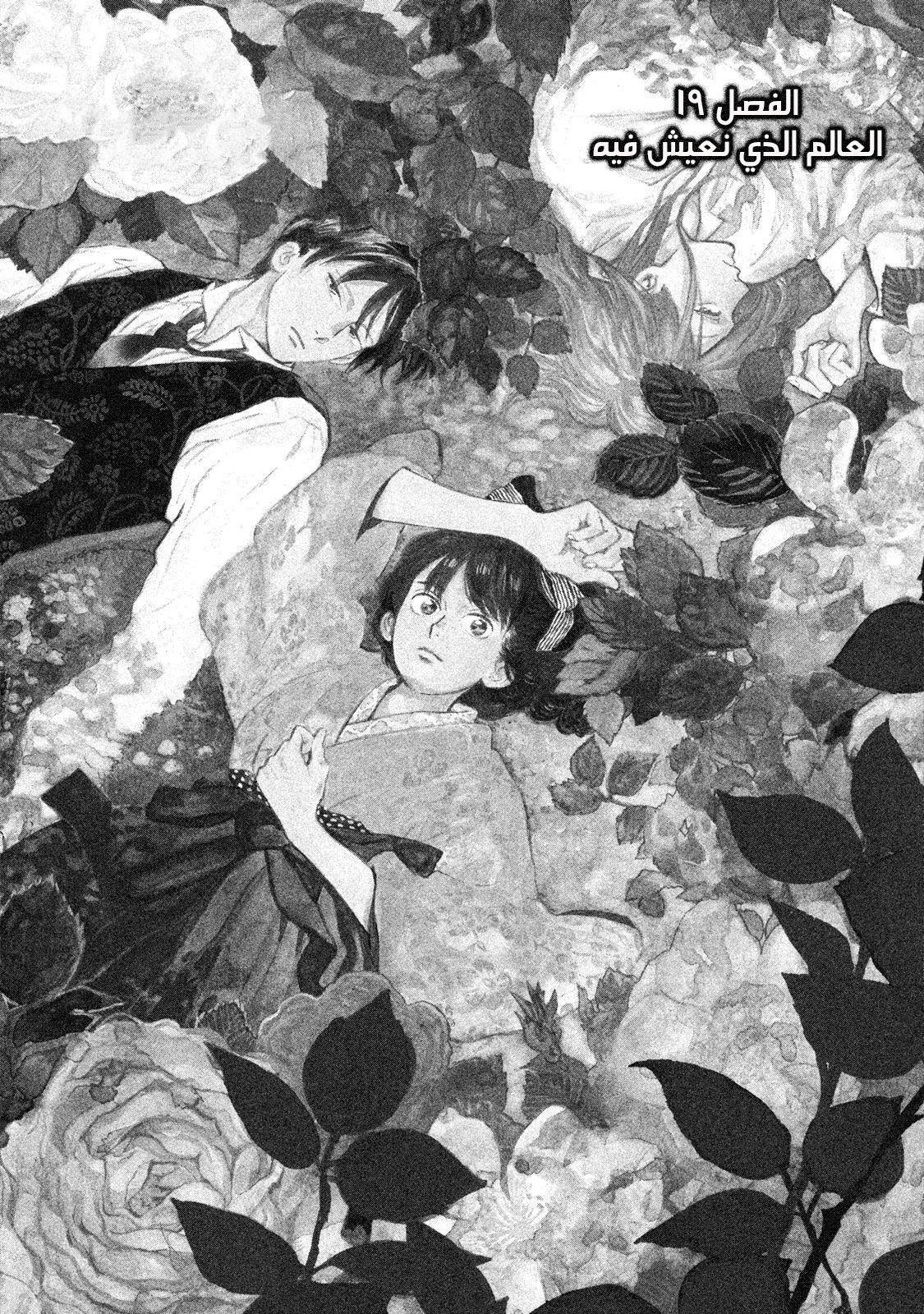 Read Namida Ame to Serenade AR Manga Online