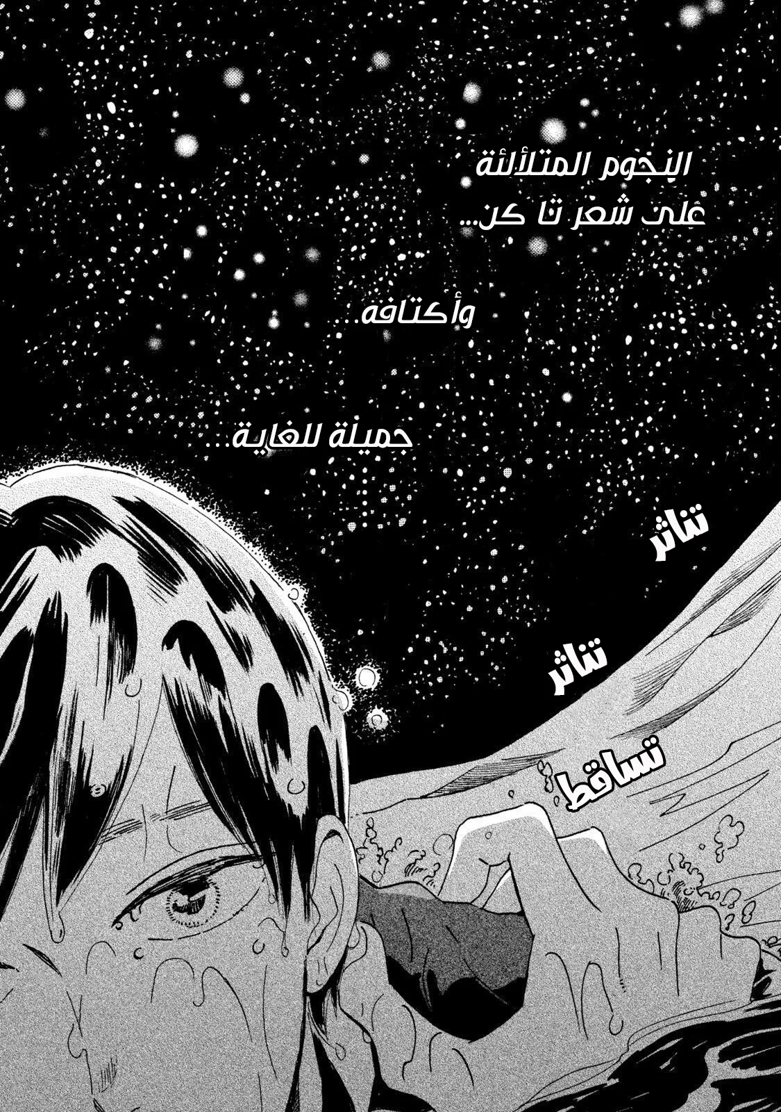 Read Namida Ame to Serenade AR Manga Online