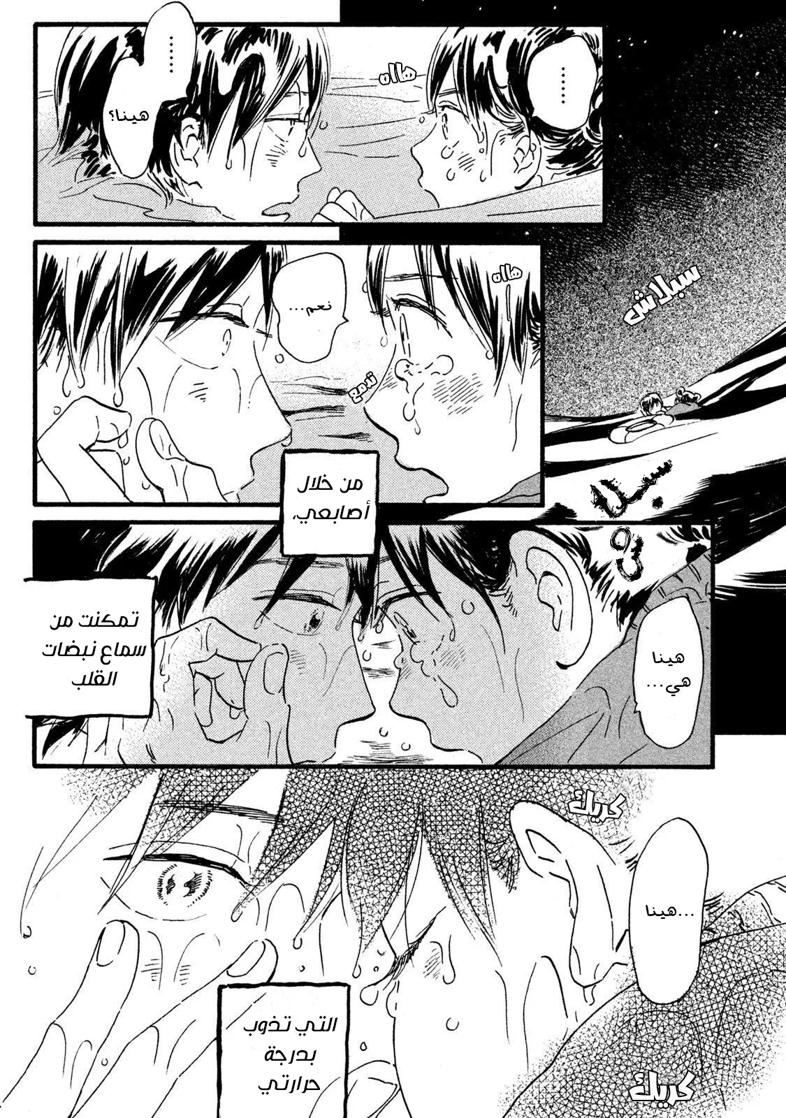 Read Namida Ame to Serenade AR Manga Online