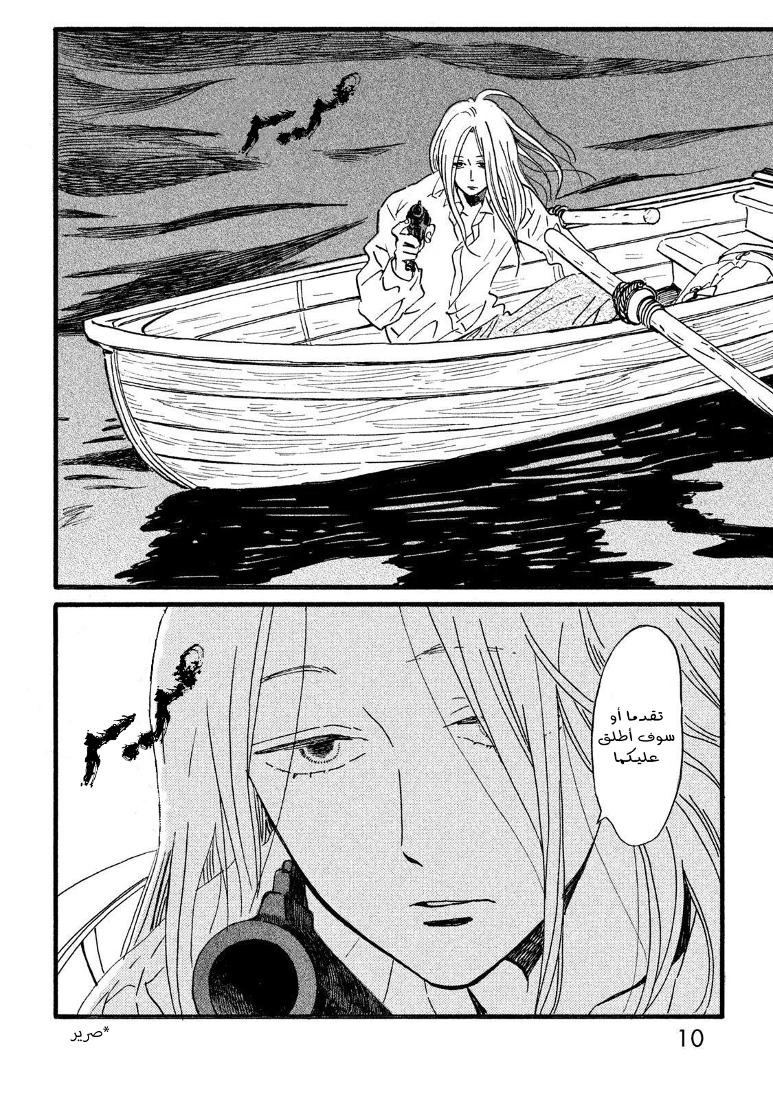 Read Namida Ame to Serenade AR Manga Online