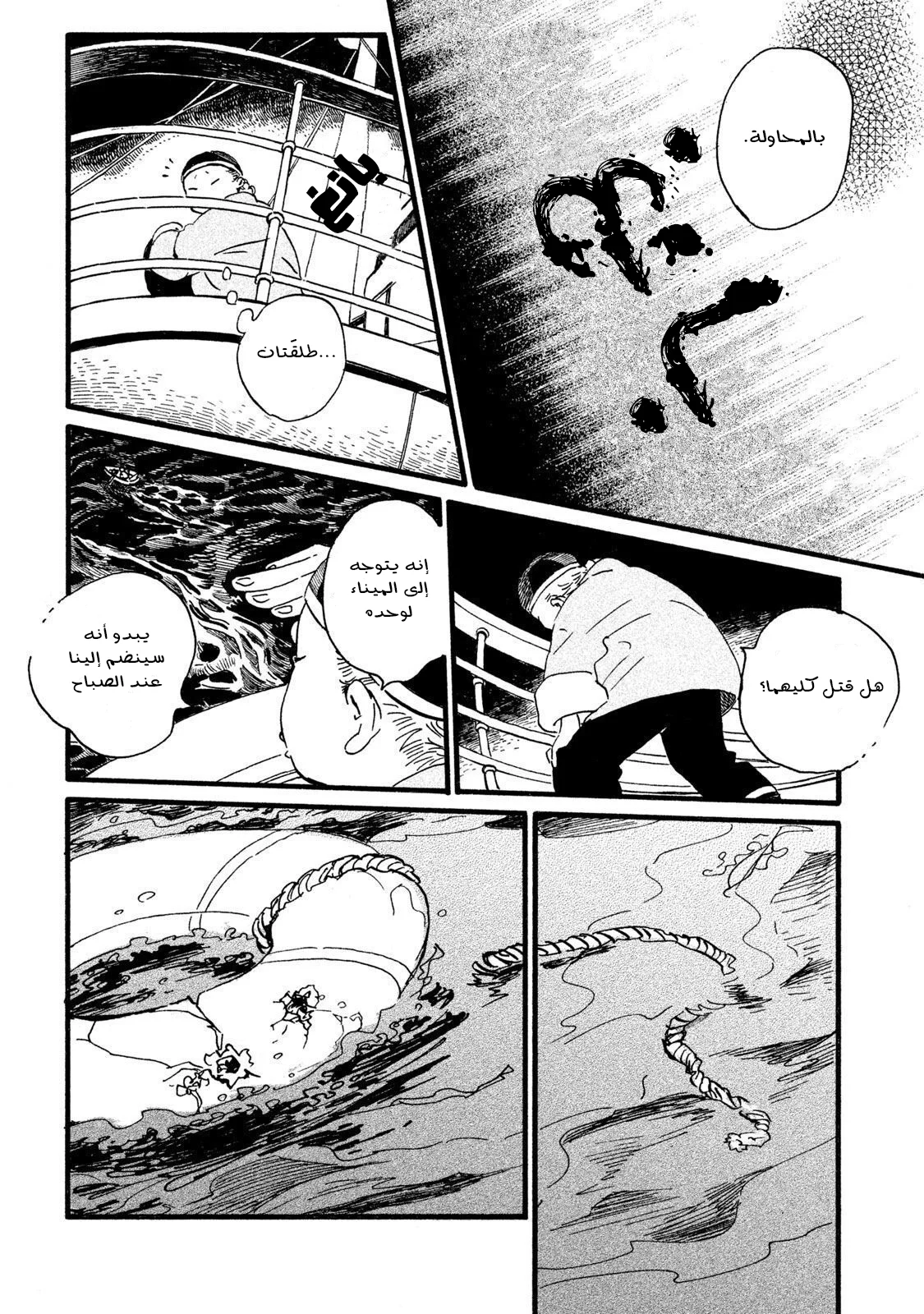 Read Namida Ame to Serenade AR Manga Online