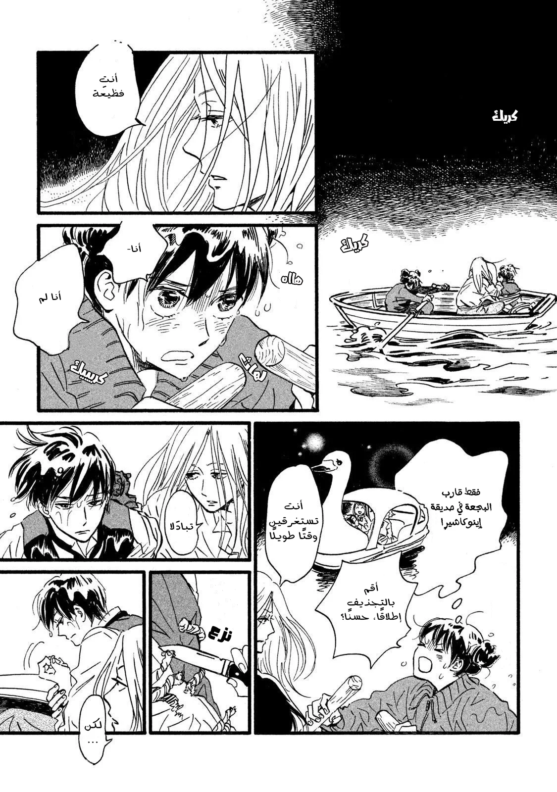 Read Namida Ame to Serenade AR Manga Online
