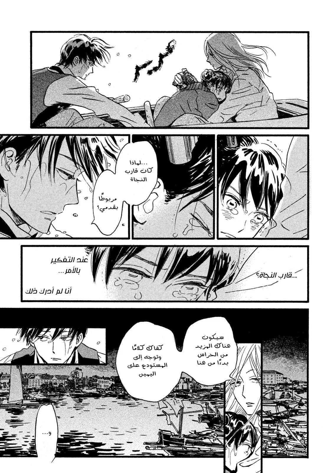 Read Namida Ame to Serenade AR Manga Online