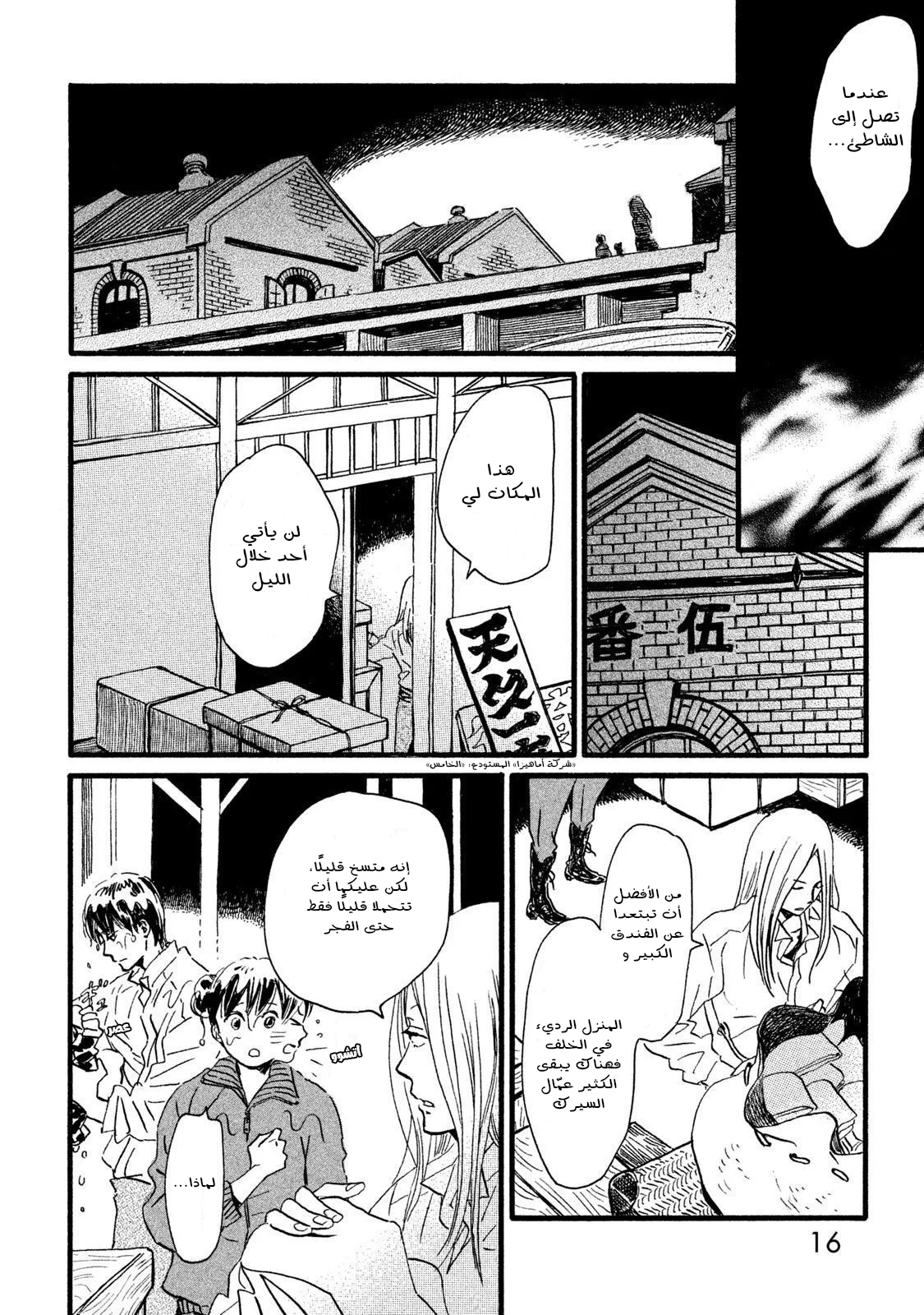 Read Namida Ame to Serenade AR Manga Online