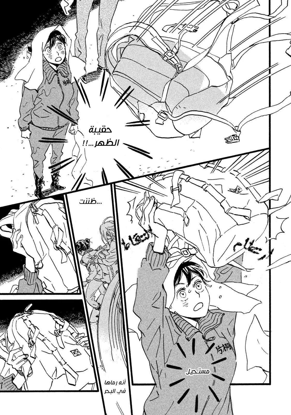 Read Namida Ame to Serenade AR Manga Online