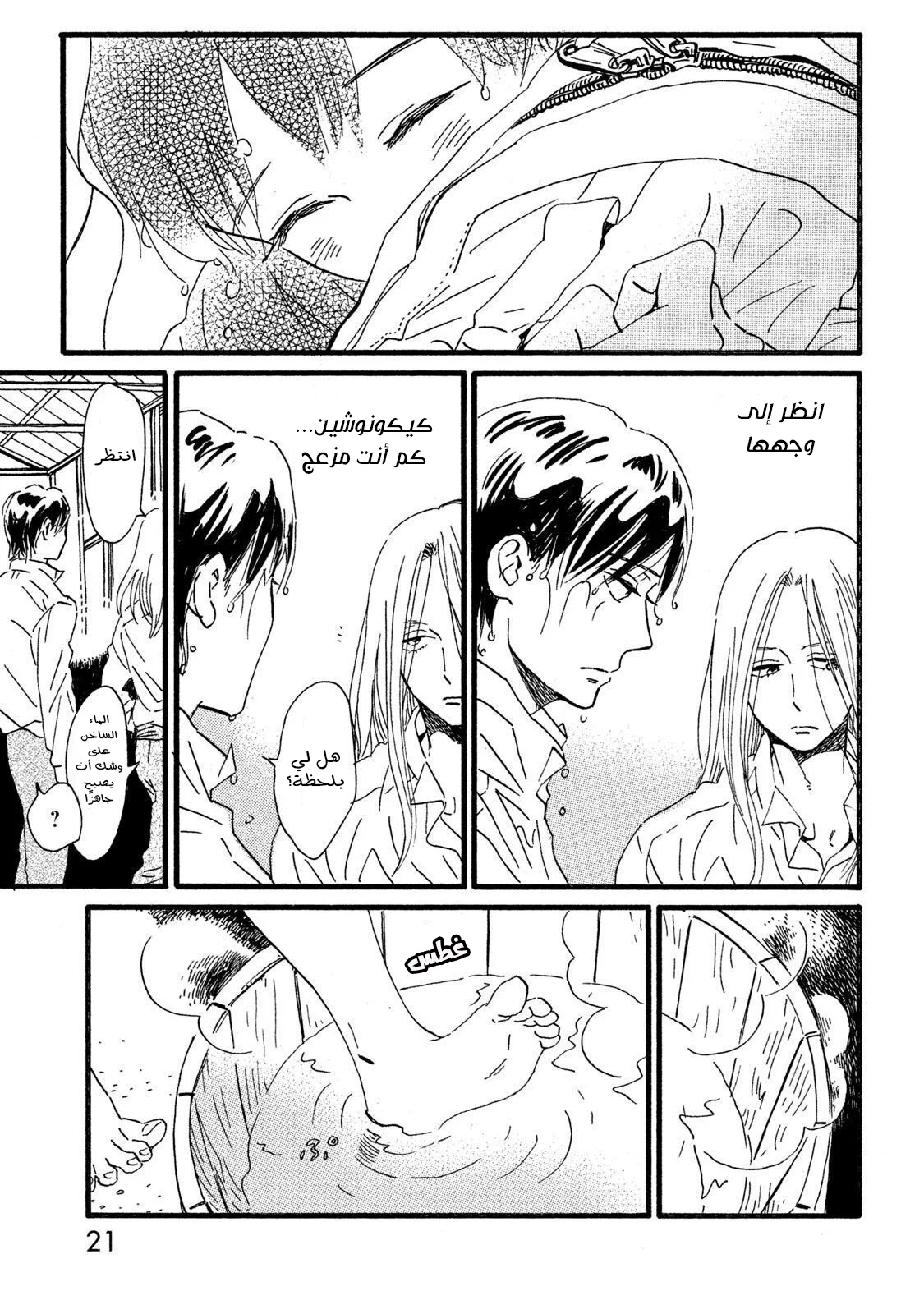 Read Namida Ame to Serenade AR Manga Online