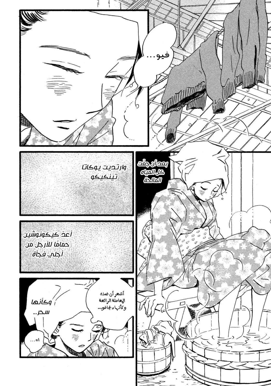 Read Namida Ame to Serenade AR Manga Online