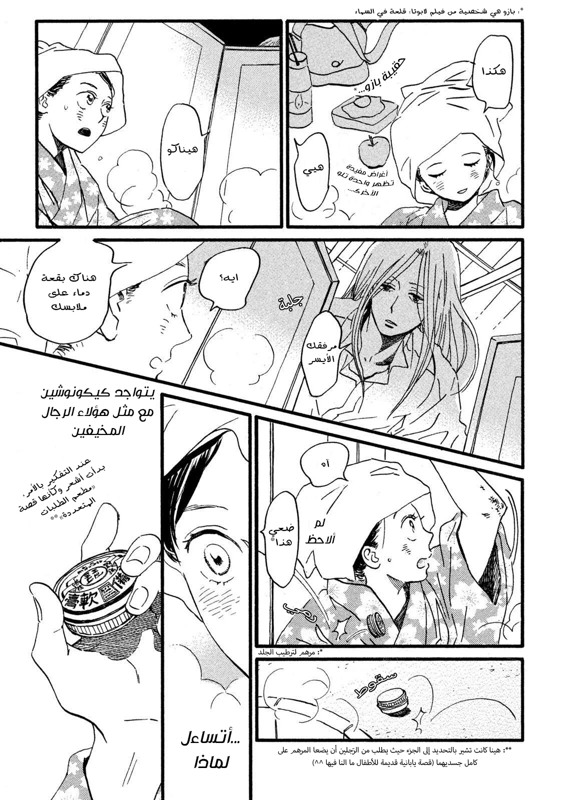 Read Namida Ame to Serenade AR Manga Online