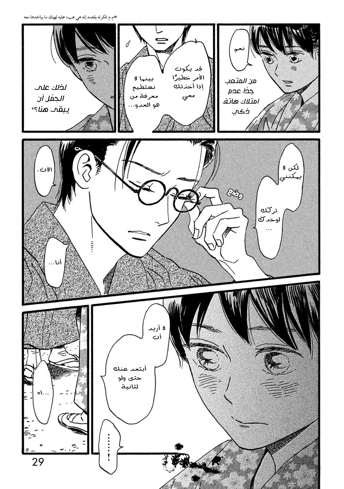 Read Namida Ame to Serenade AR Manga Online