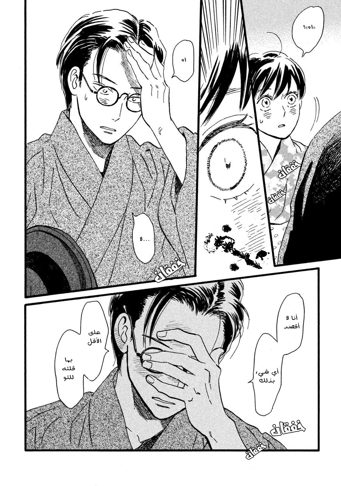 Read Namida Ame to Serenade AR Manga Online