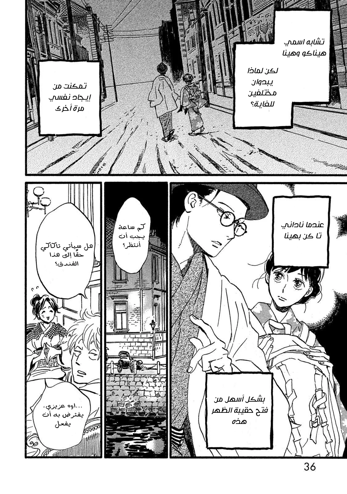Read Namida Ame to Serenade AR Manga Online