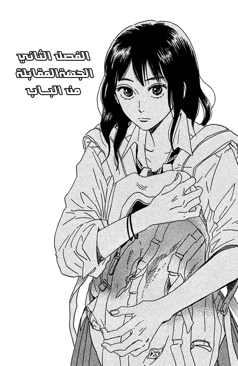 Read Namida Ame to Serenade AR Manga Online
