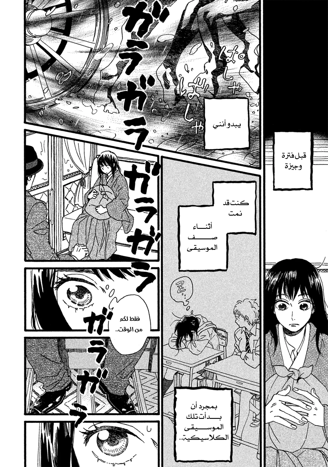 Read Namida Ame to Serenade AR Manga Online