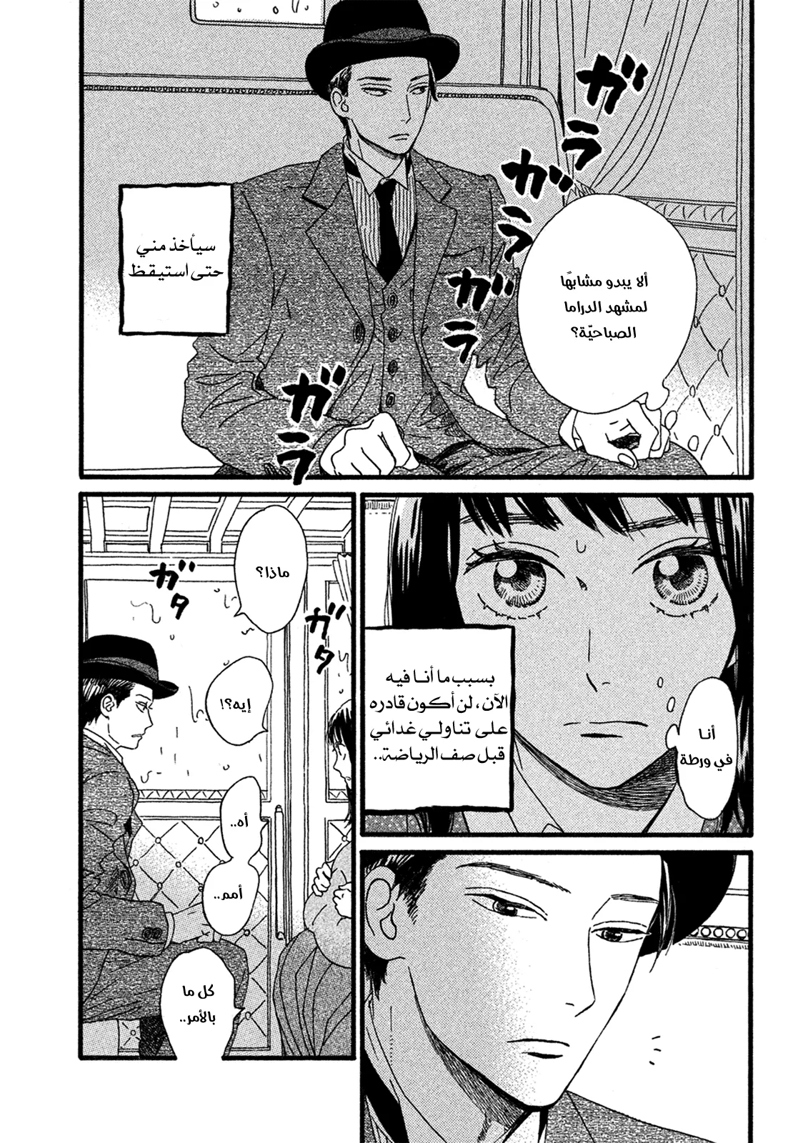 Read Namida Ame to Serenade AR Manga Online