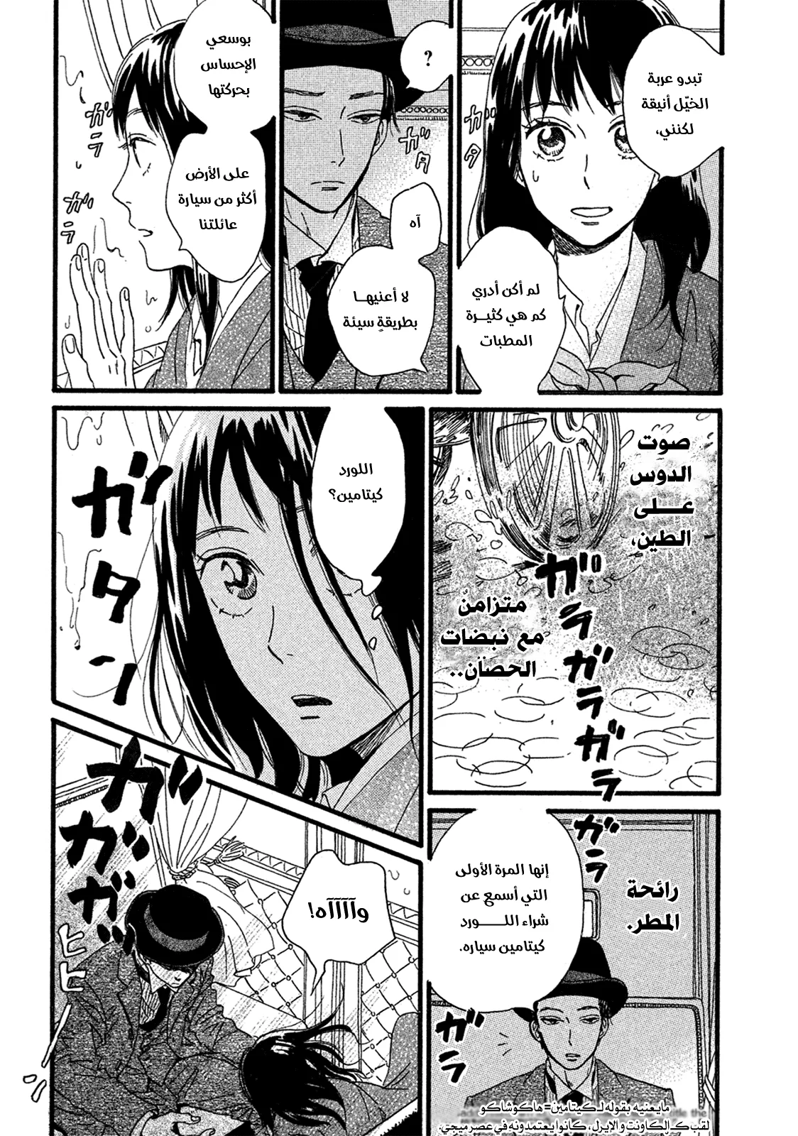 Read Namida Ame to Serenade AR Manga Online
