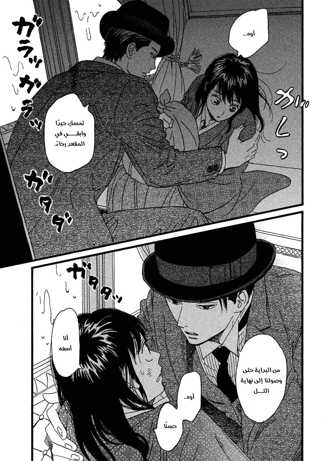 Read Namida Ame to Serenade AR Manga Online