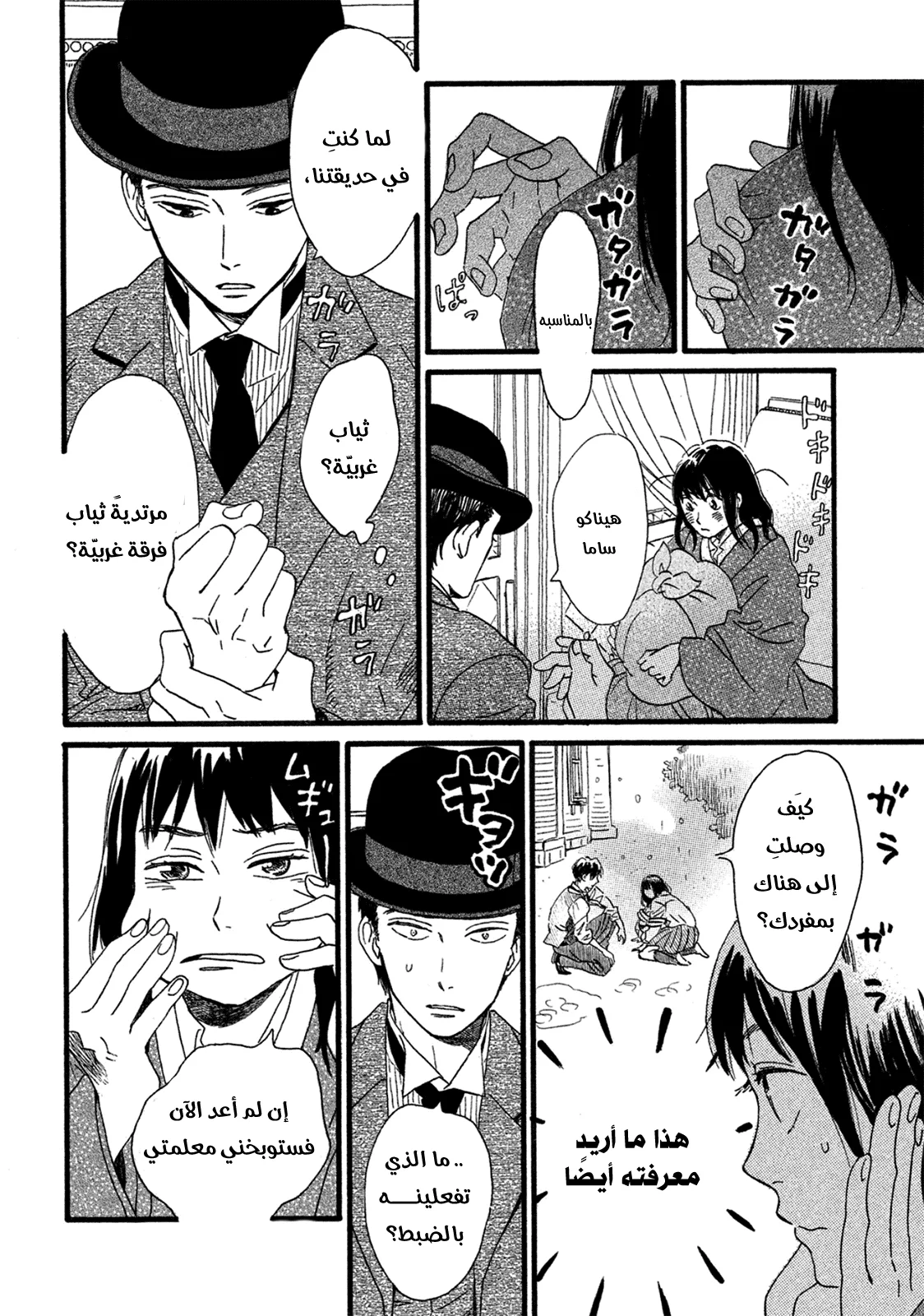 Read Namida Ame to Serenade AR Manga Online