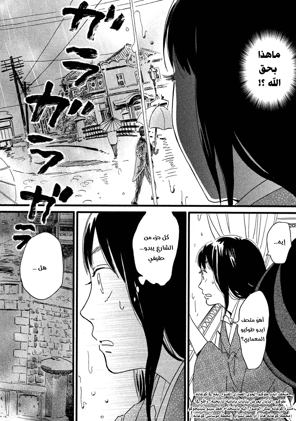 Read Namida Ame to Serenade AR Manga Online