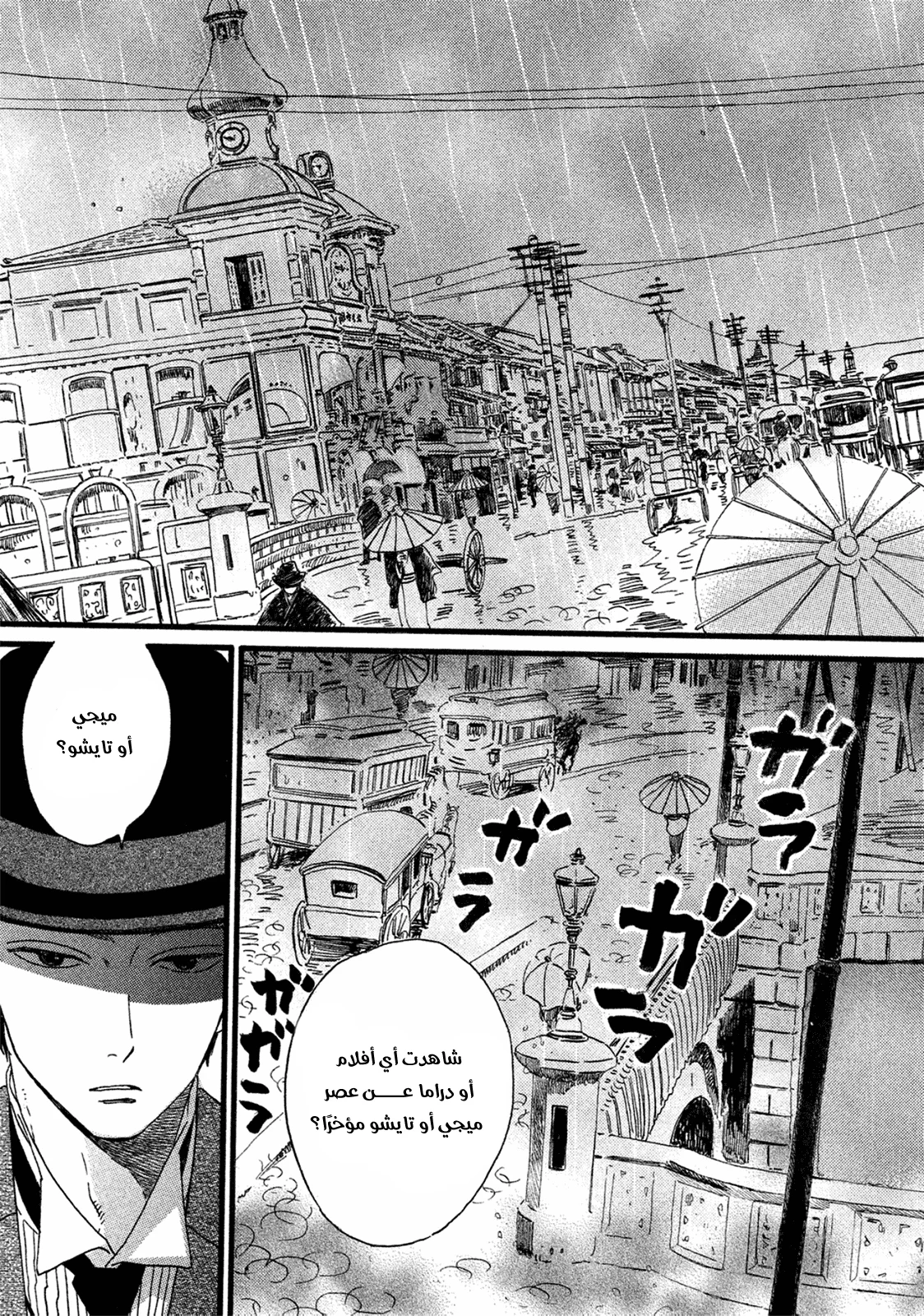 Read Namida Ame to Serenade AR Manga Online