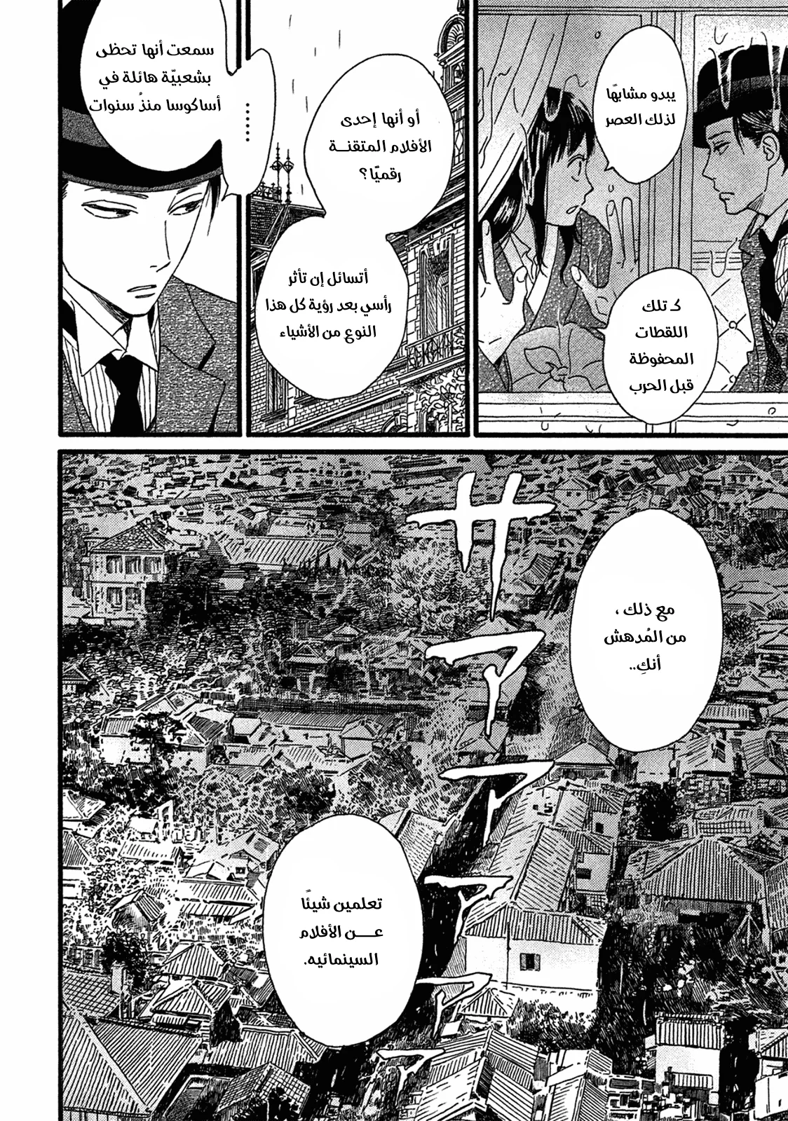 Read Namida Ame to Serenade AR Manga Online