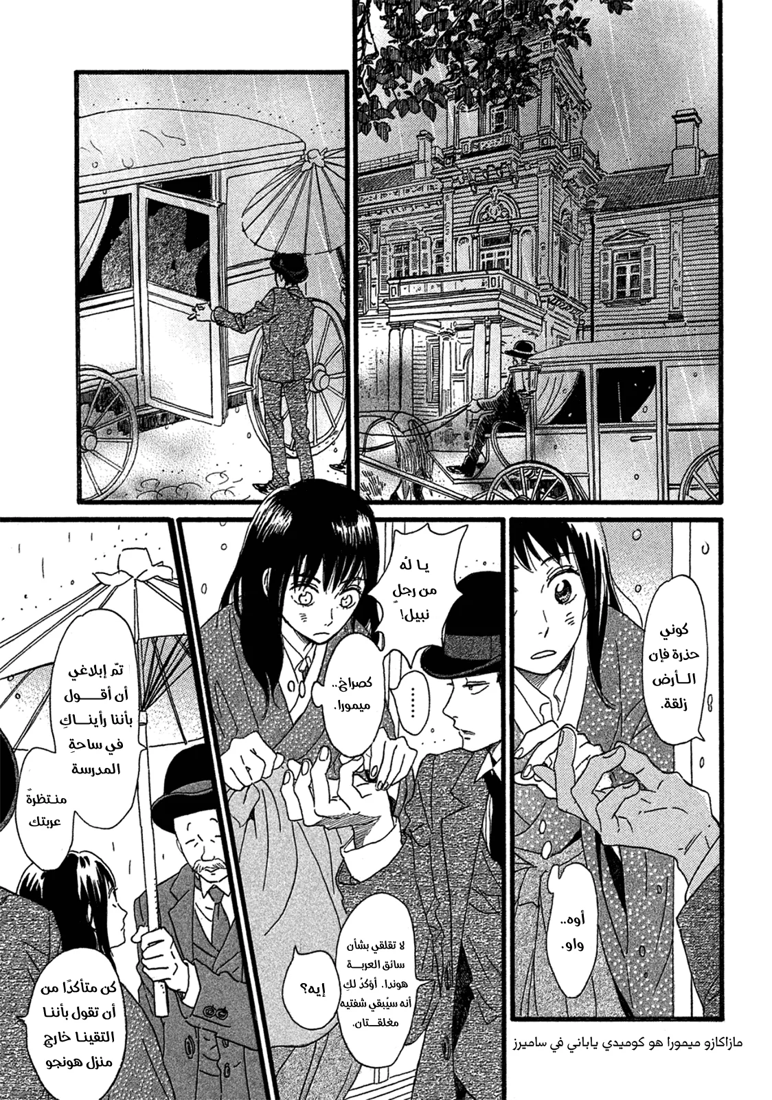 Read Namida Ame to Serenade AR Manga Online
